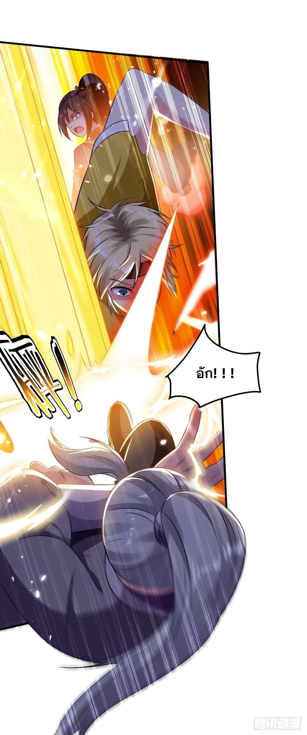 Immortal King of Ten Thousand Realms page 21