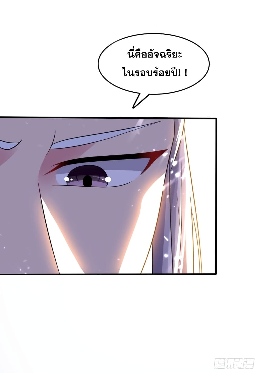 Immortal King of Ten Thousand Realms page 27