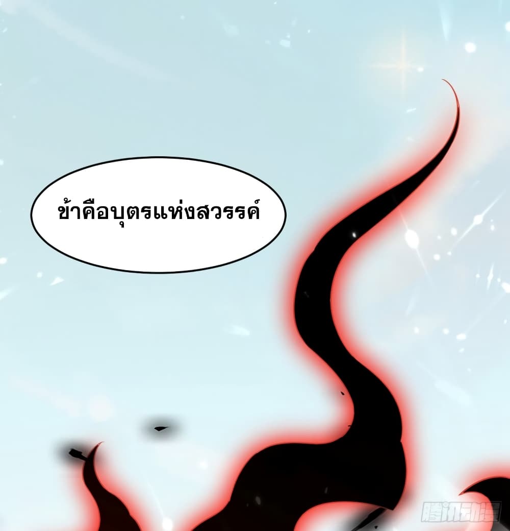 Immortal King of Ten Thousand Realms page 31