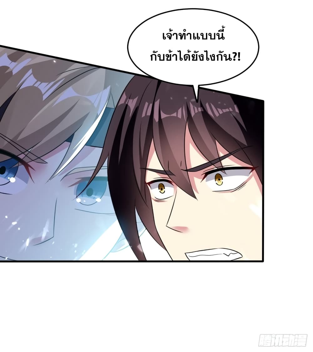 Immortal King of Ten Thousand Realms page 33