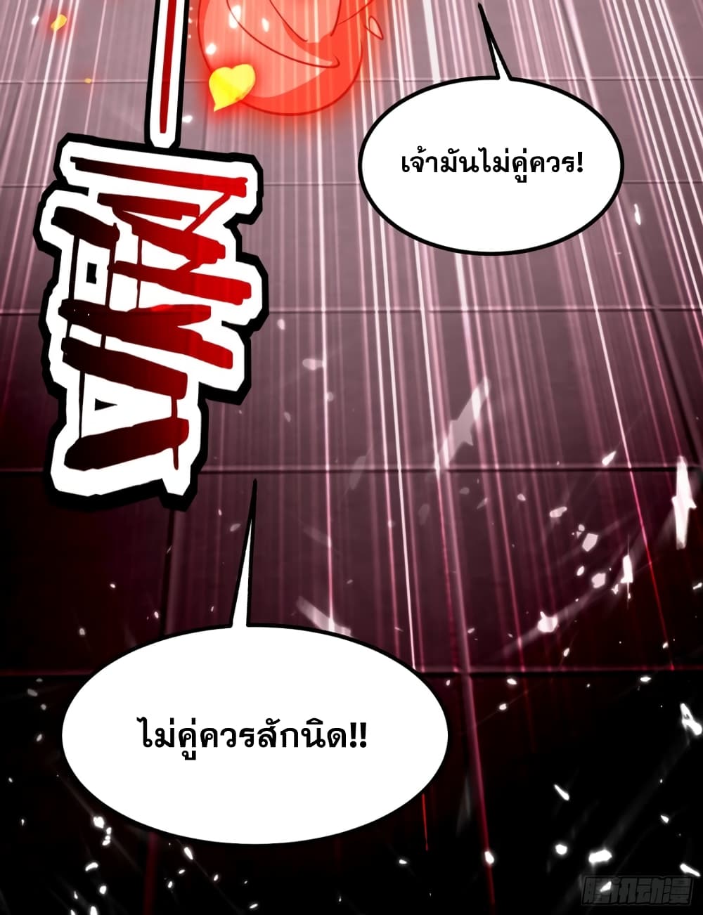 Immortal King of Ten Thousand Realms page 3