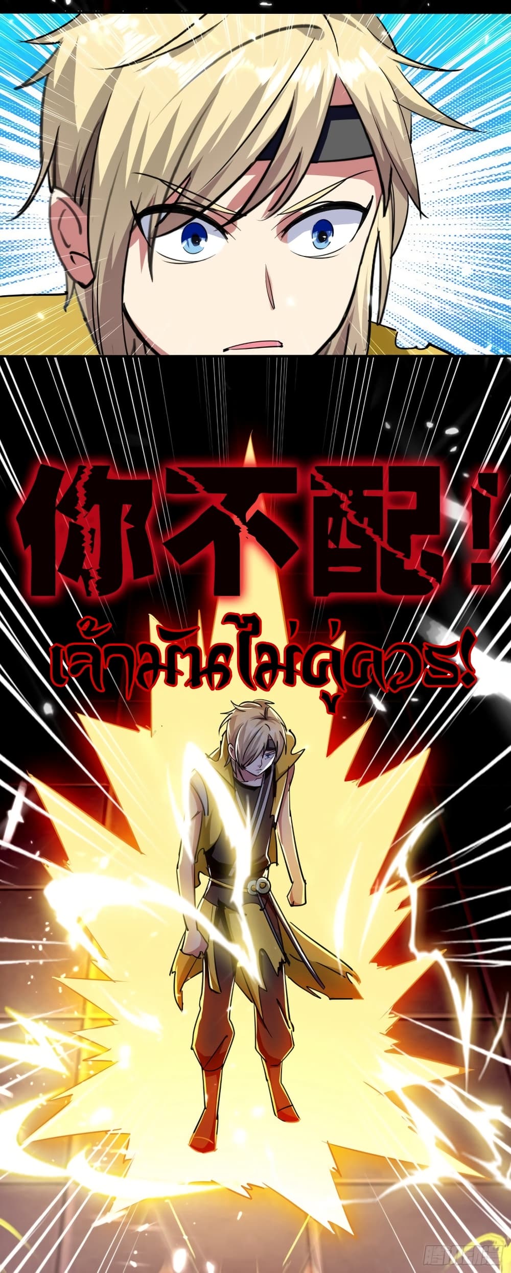 Immortal King of Ten Thousand Realms page 4
