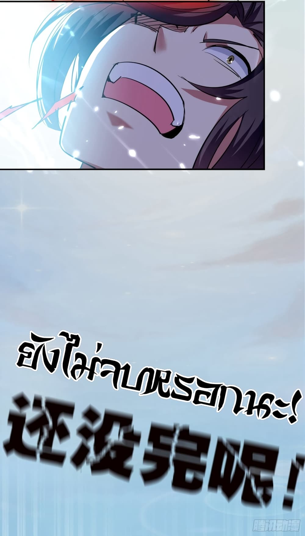 Immortal King of Ten Thousand Realms page 8