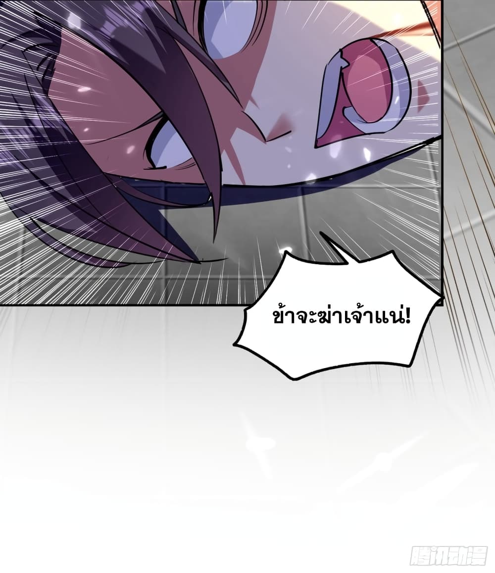Immortal King of Ten Thousand Realms page 16