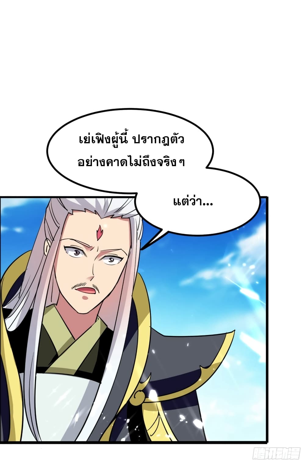 Immortal King of Ten Thousand Realms page 24