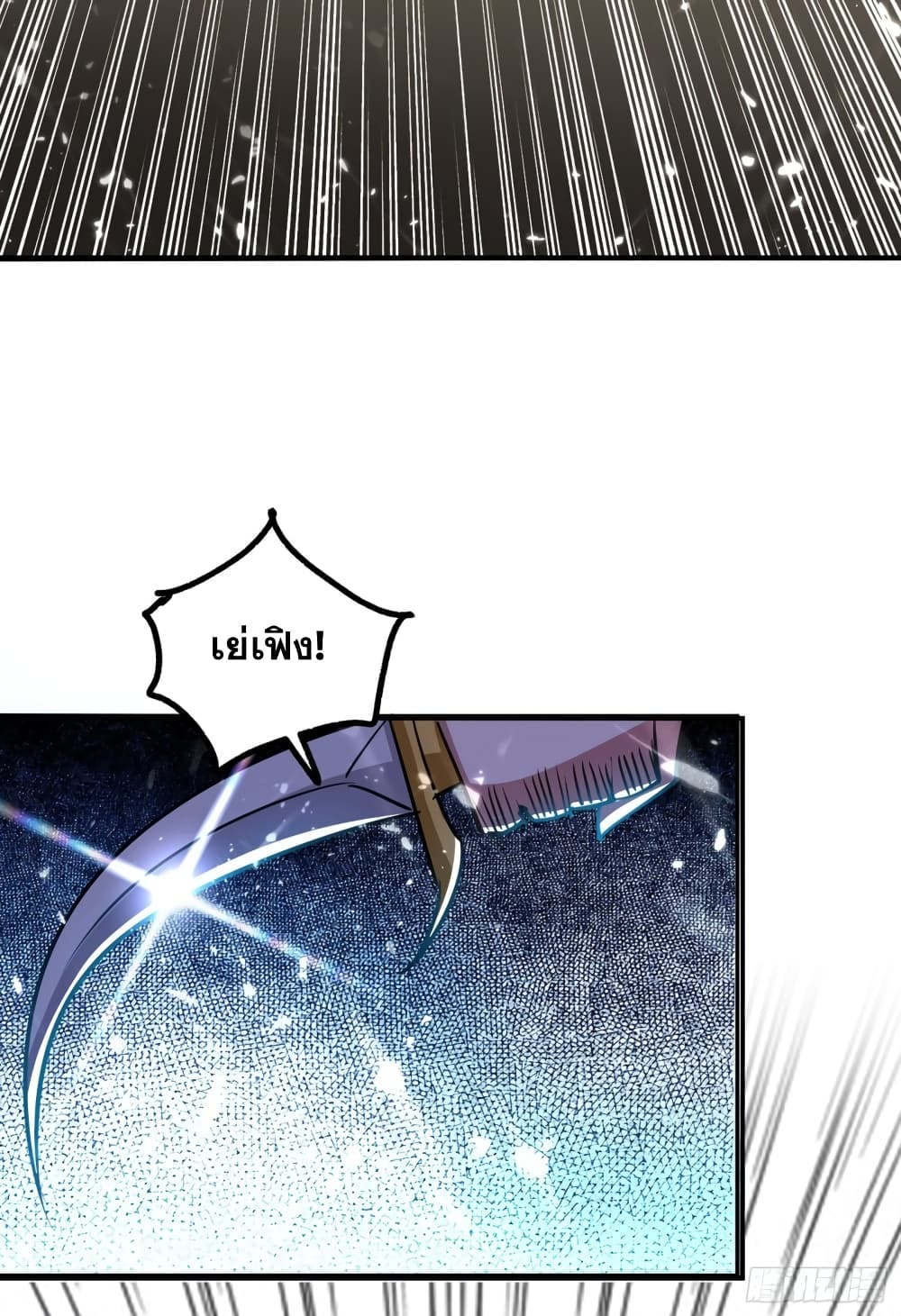 Immortal King of Ten Thousand Realms page 27