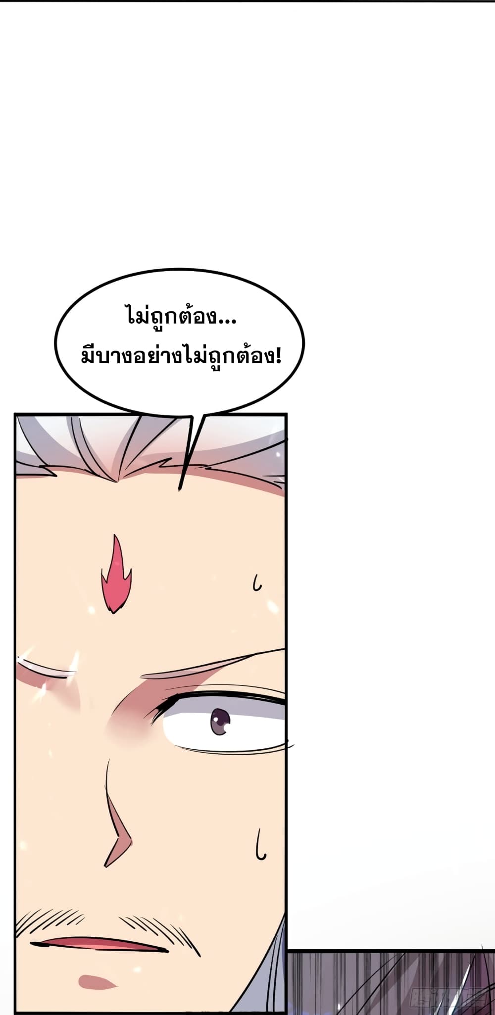 Immortal King of Ten Thousand Realms page 34