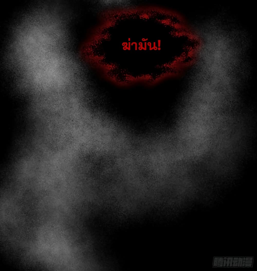 Immortal King of Ten Thousand Realms page 36