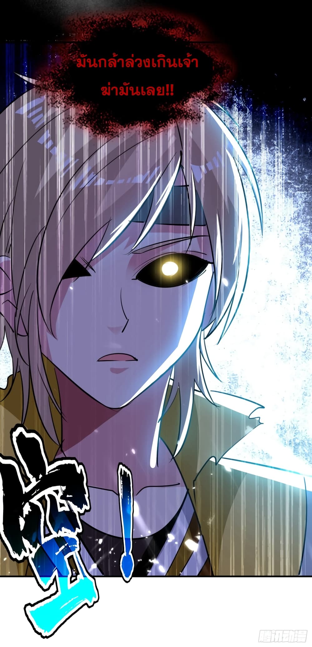 Immortal King of Ten Thousand Realms page 37