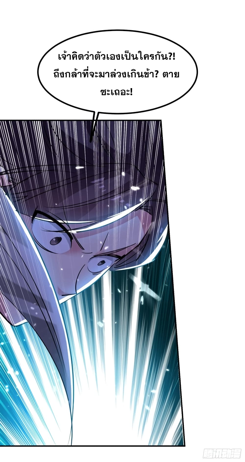 Immortal King of Ten Thousand Realms page 38