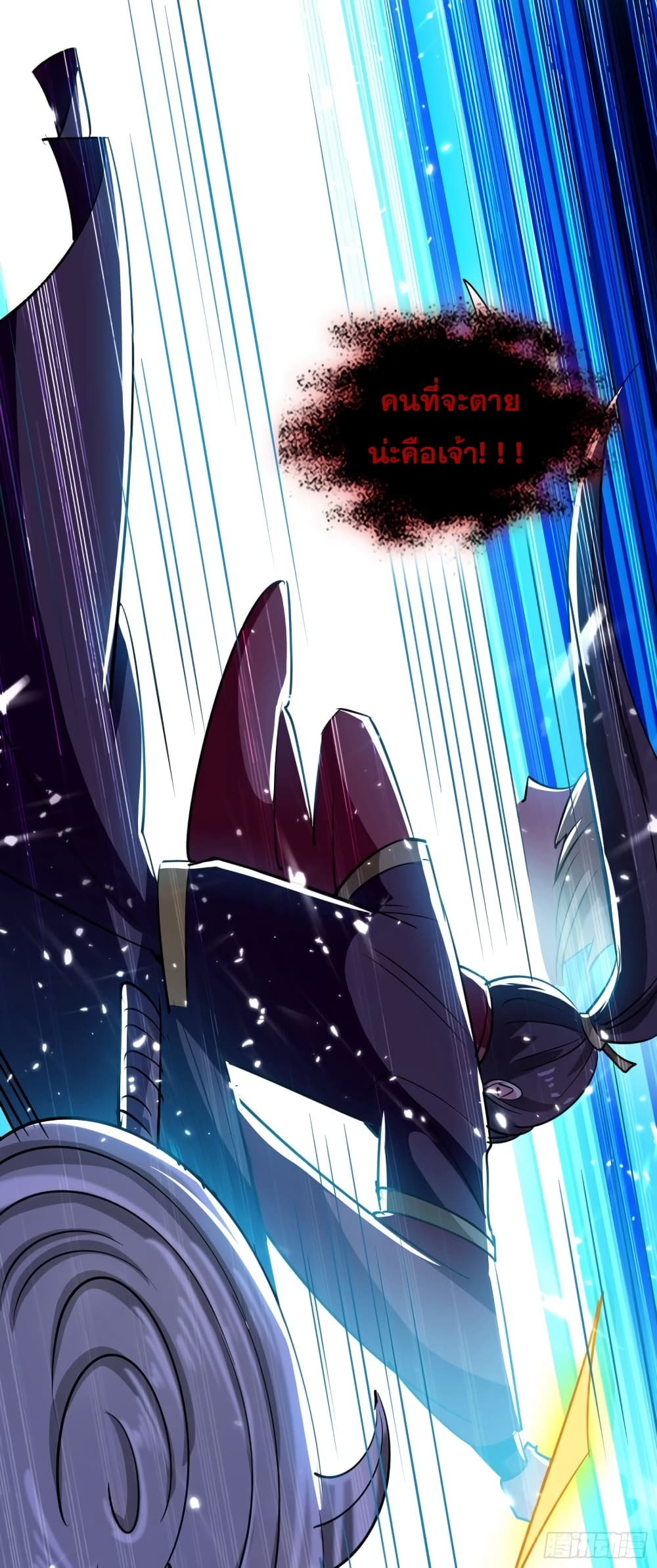 Immortal King of Ten Thousand Realms page 40
