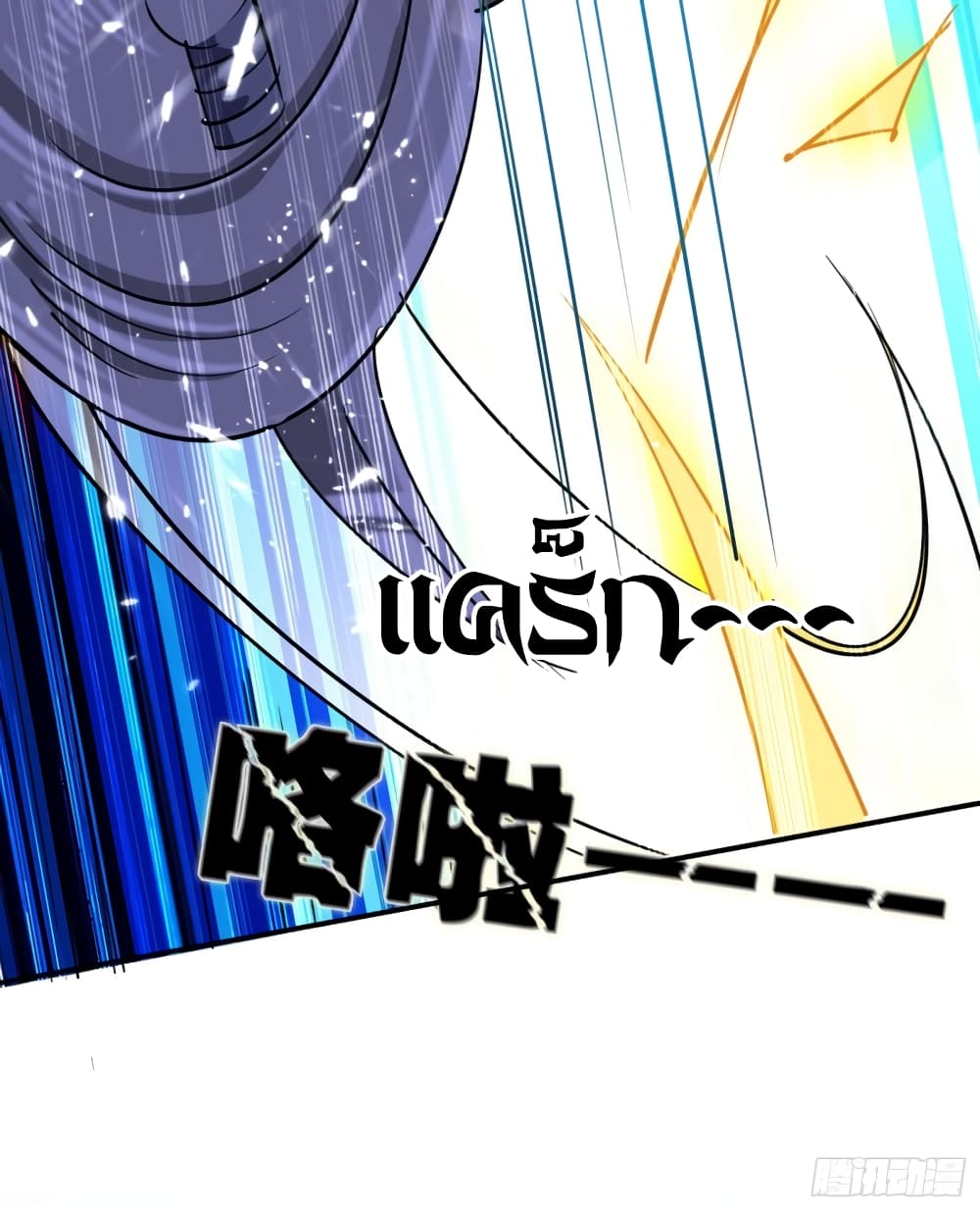 Immortal King of Ten Thousand Realms page 41