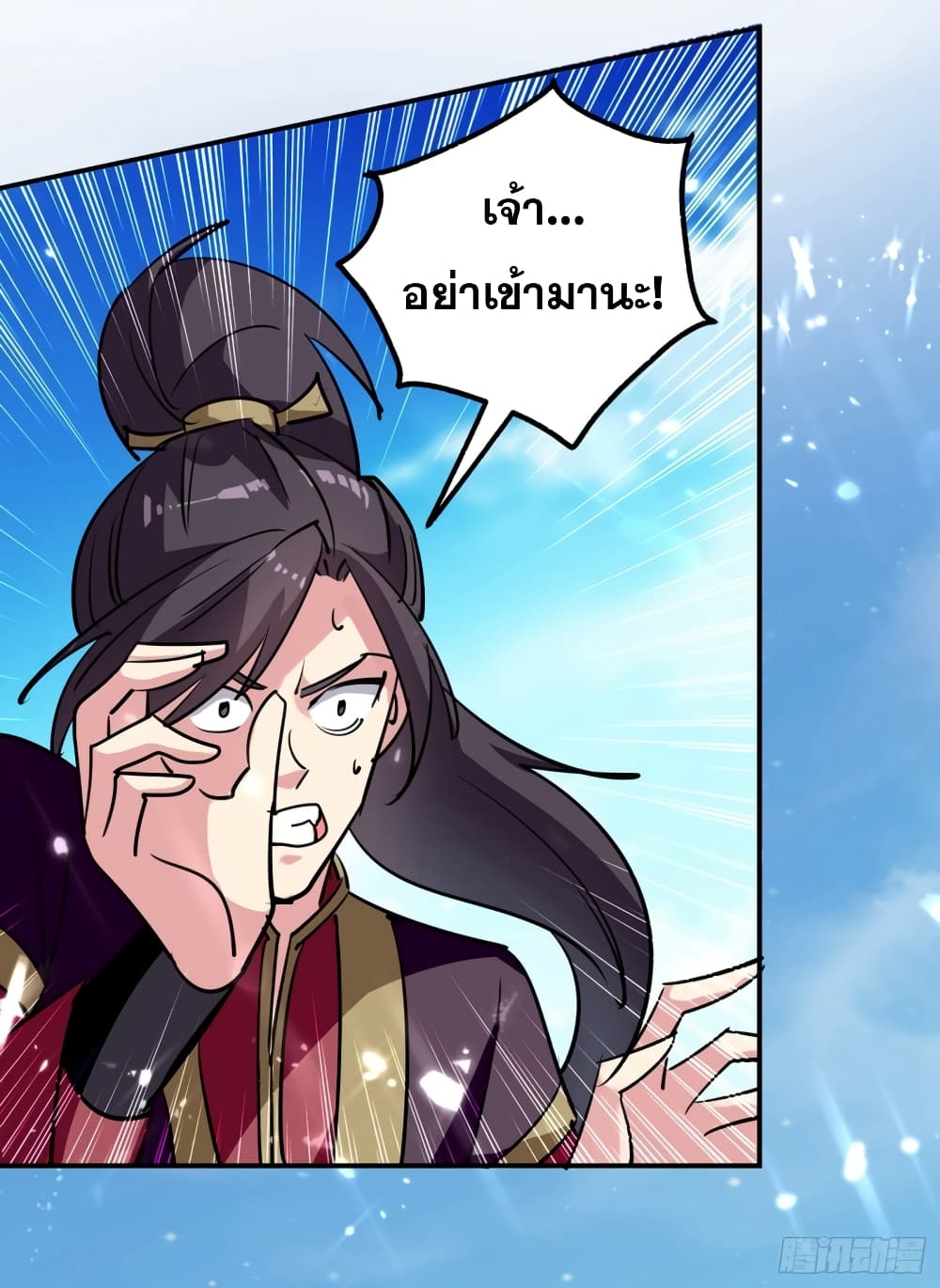 Immortal King of Ten Thousand Realms page 43