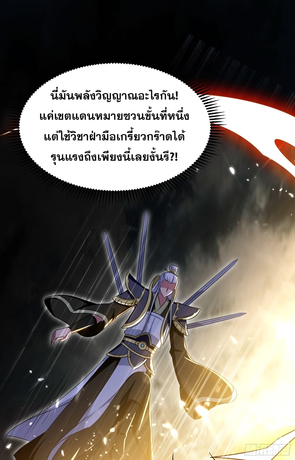 Immortal King of Ten Thousand Realms page 4