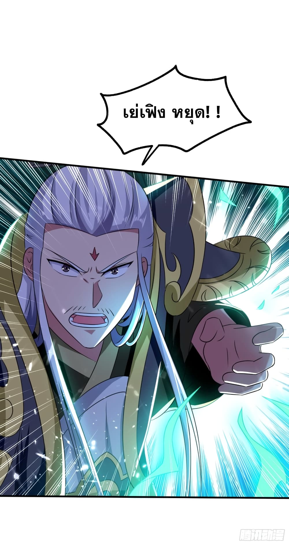 Immortal King of Ten Thousand Realms page 6