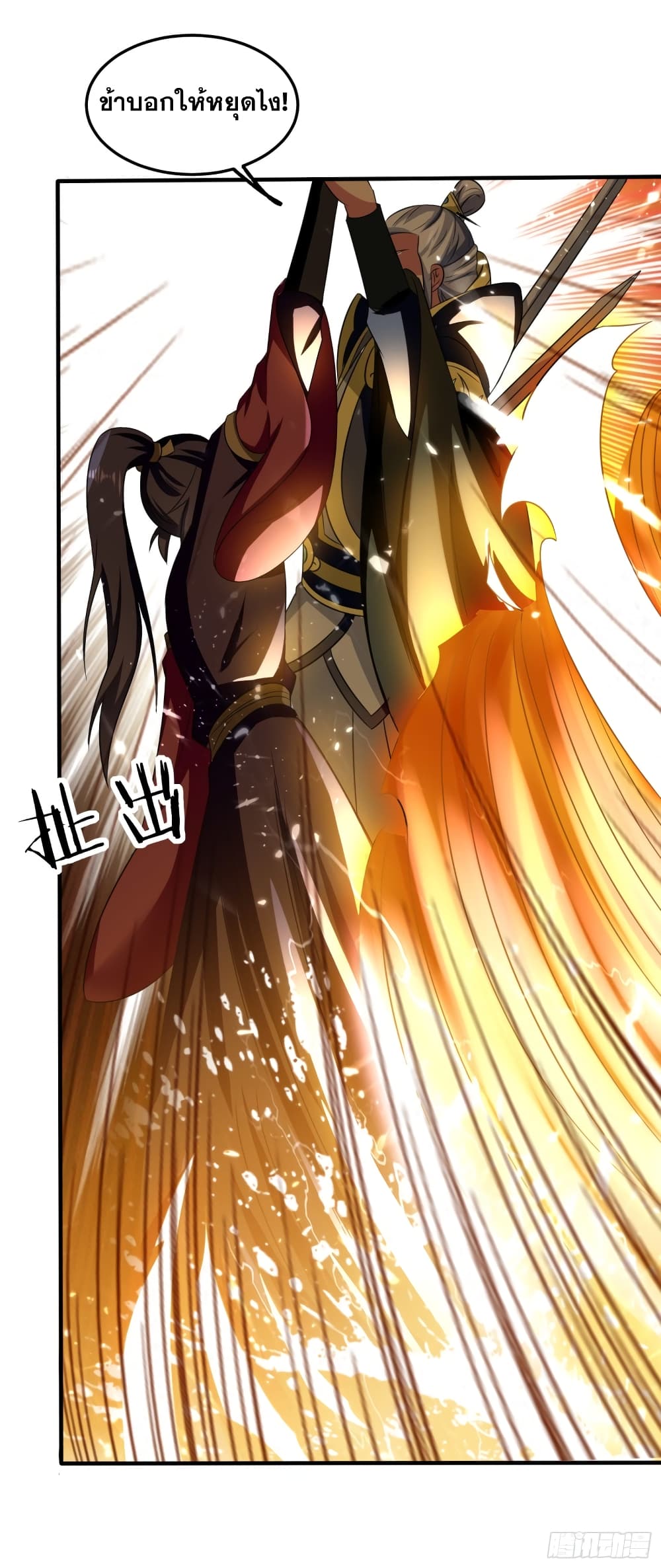 Immortal King of Ten Thousand Realms page 8