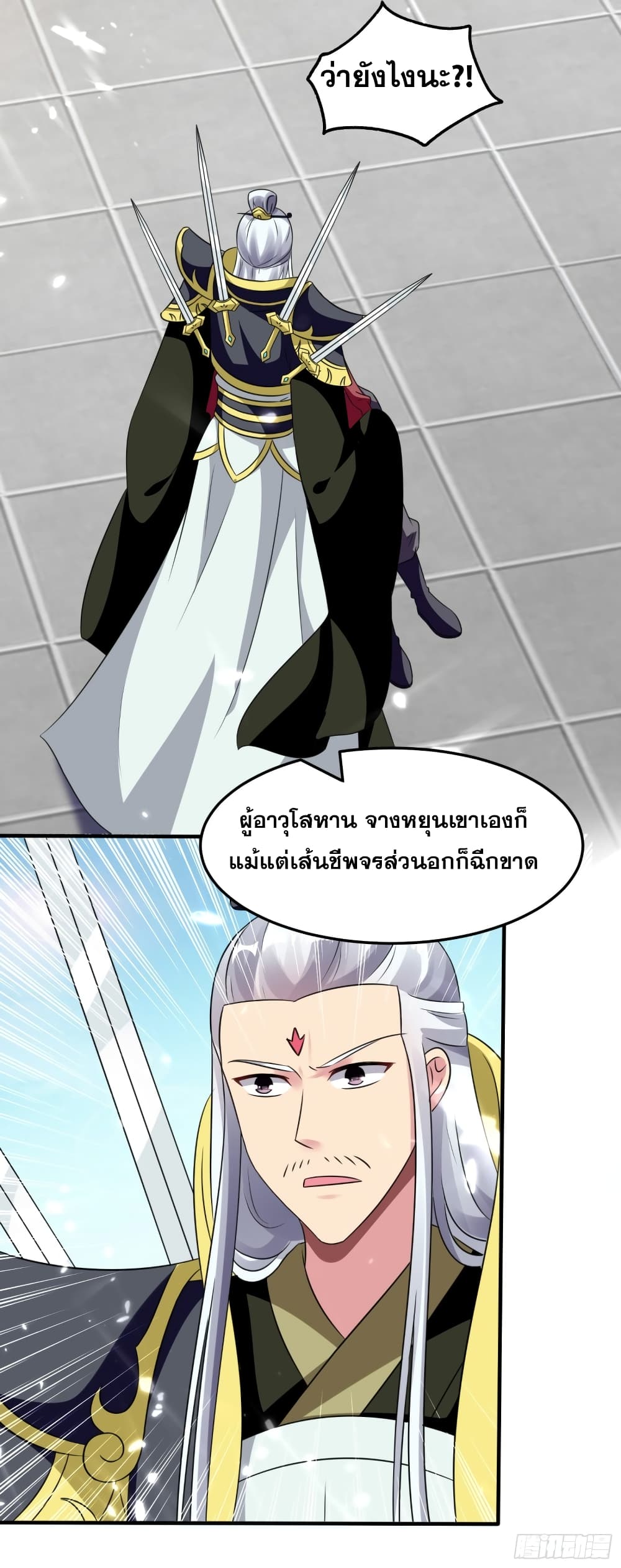 Immortal King of Ten Thousand Realms page 14