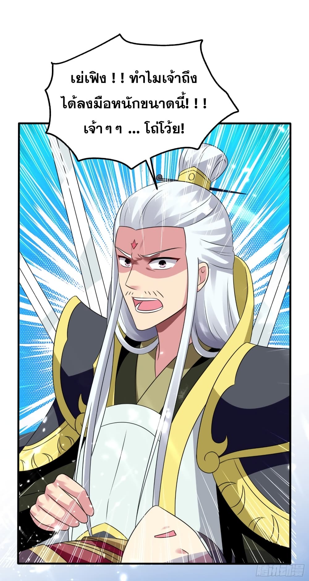 Immortal King of Ten Thousand Realms page 17