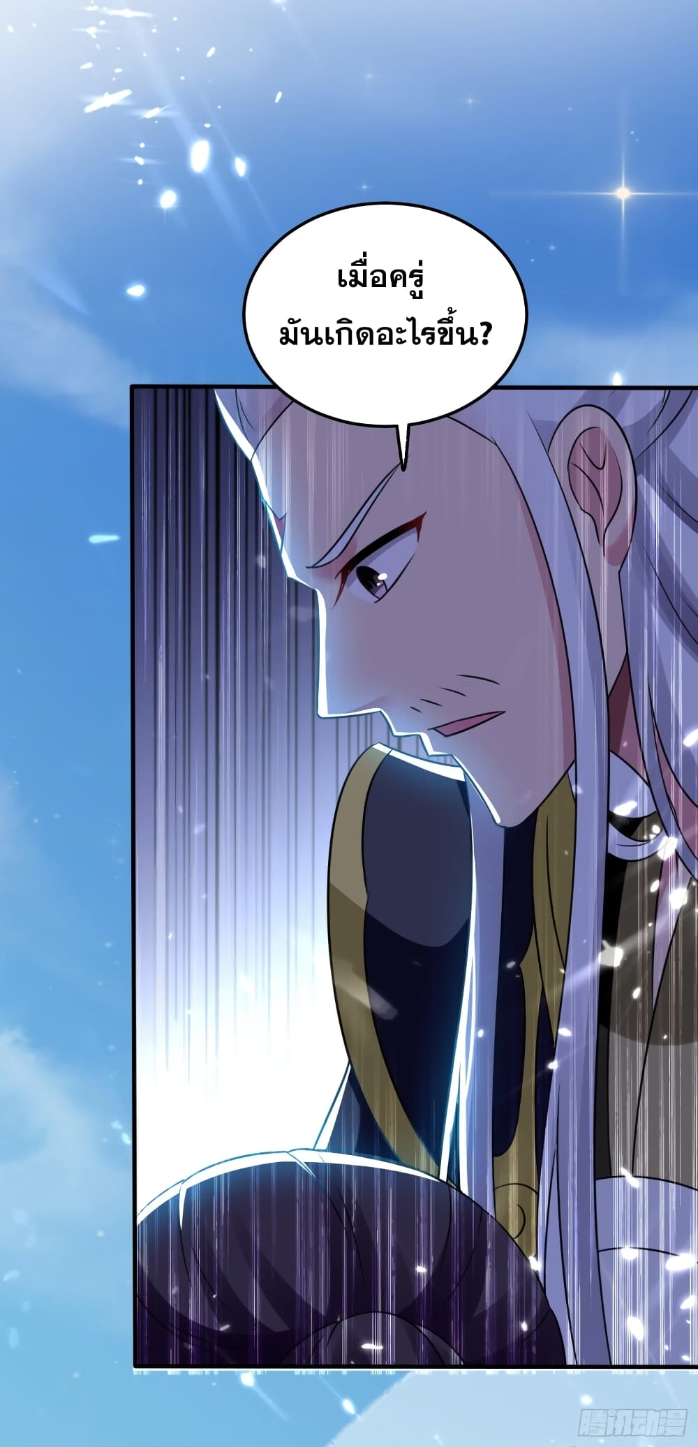 Immortal King of Ten Thousand Realms page 18