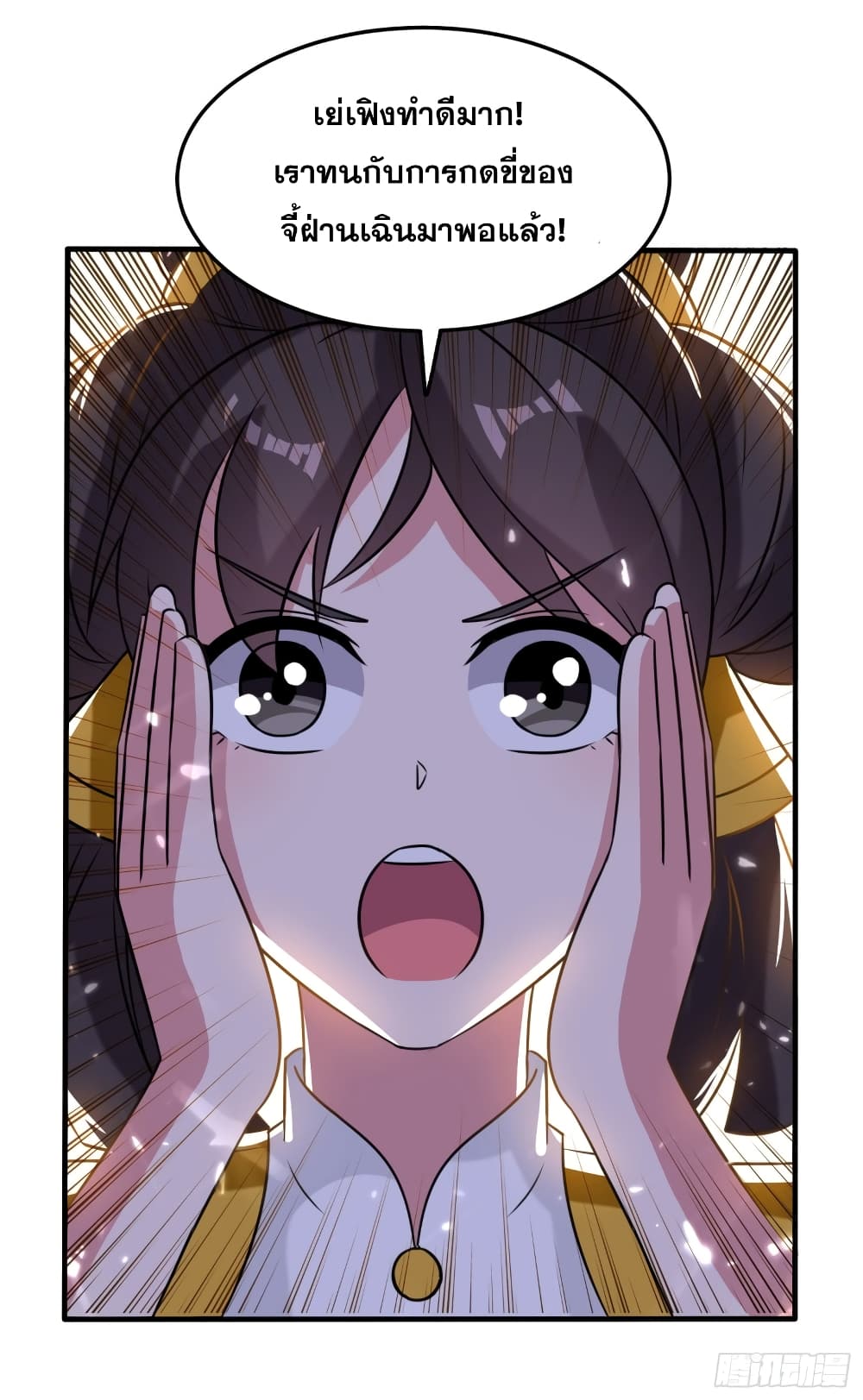 Immortal King of Ten Thousand Realms page 26