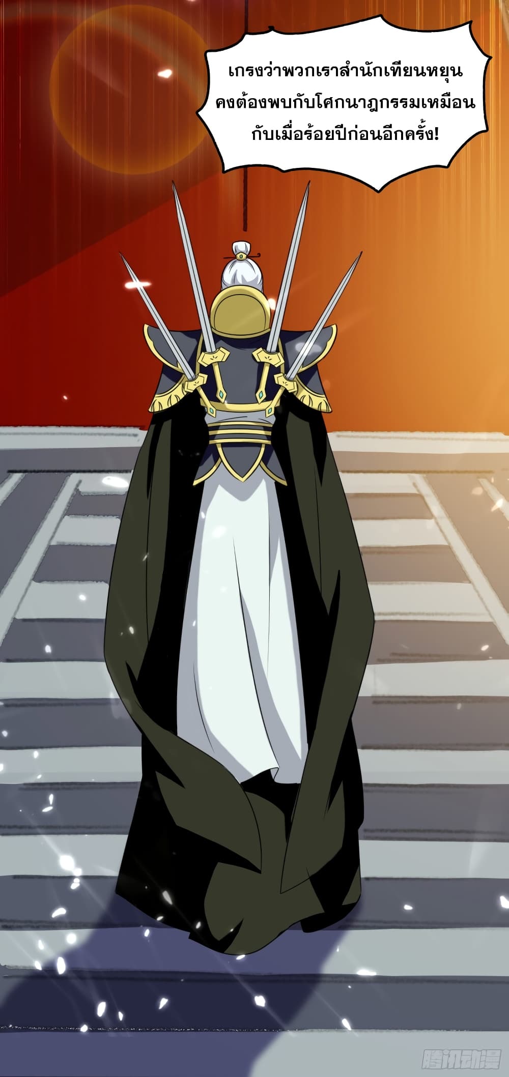 Immortal King of Ten Thousand Realms page 33