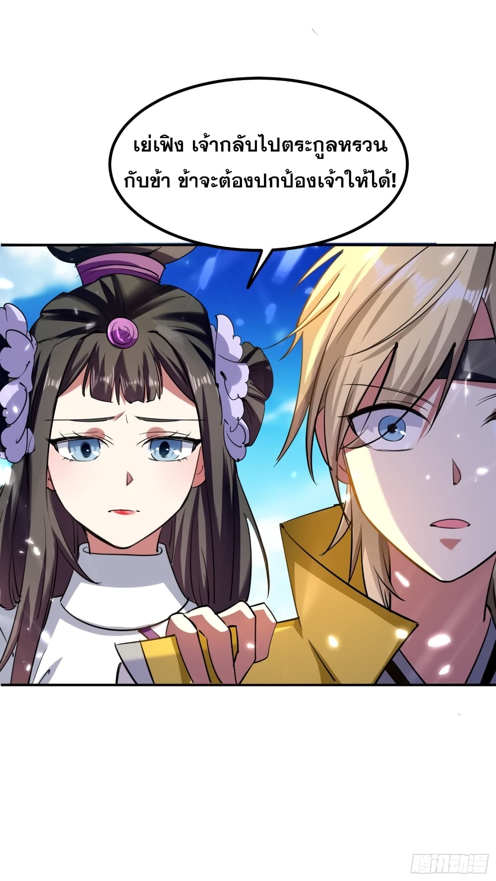 Immortal King of Ten Thousand Realms page 9