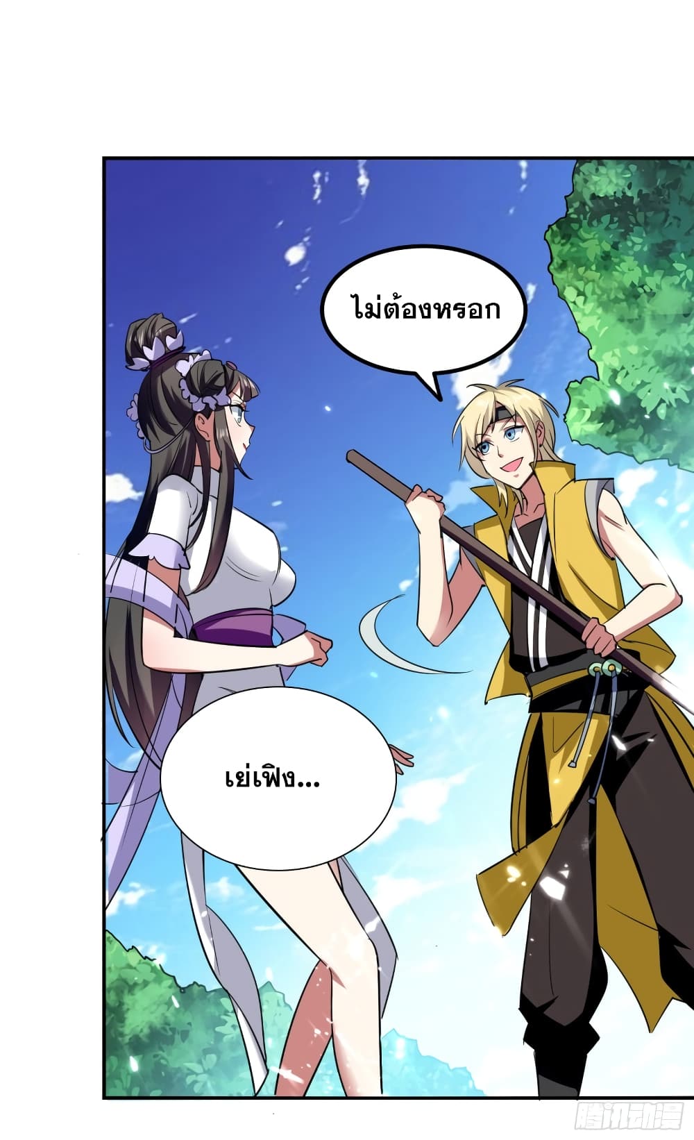 Immortal King of Ten Thousand Realms page 10