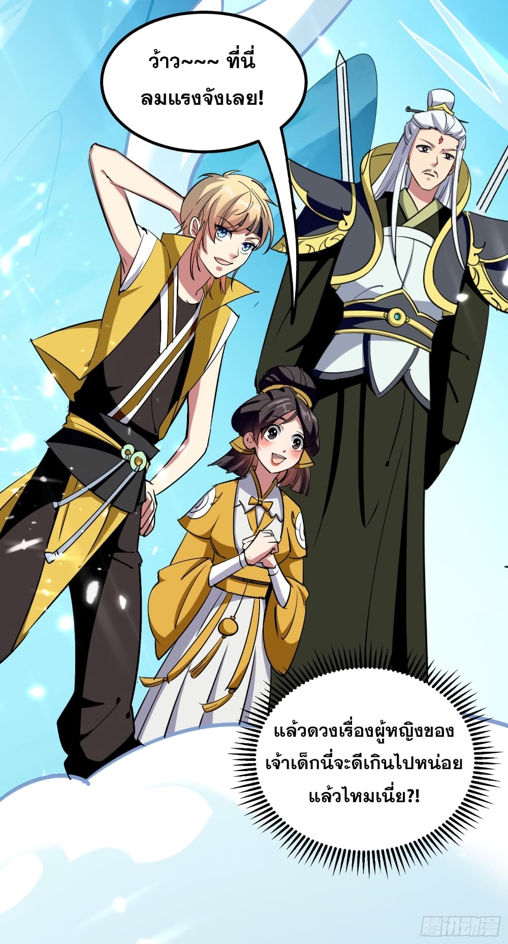 Immortal King of Ten Thousand Realms page 19