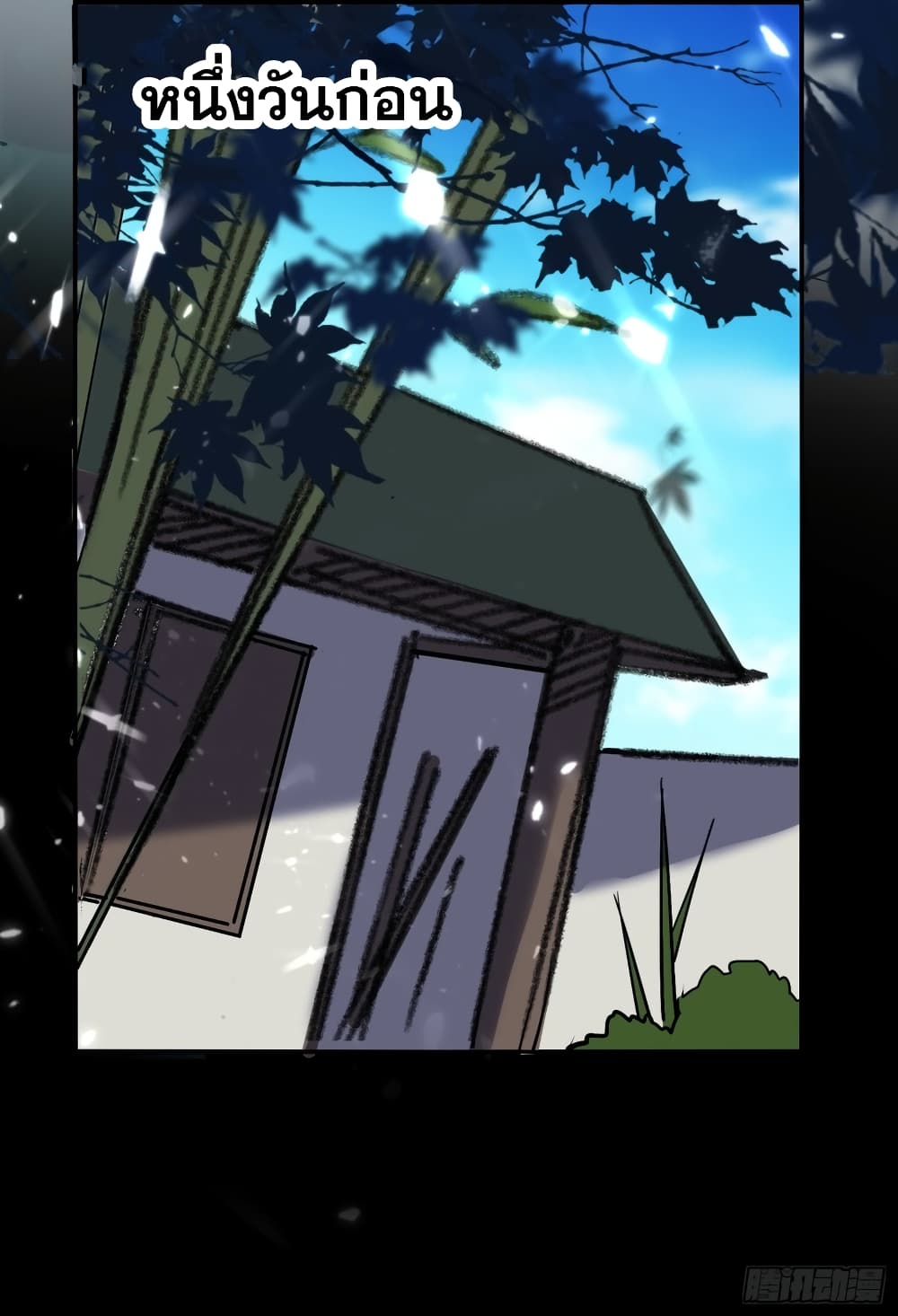 Immortal King of Ten Thousand Realms page 22