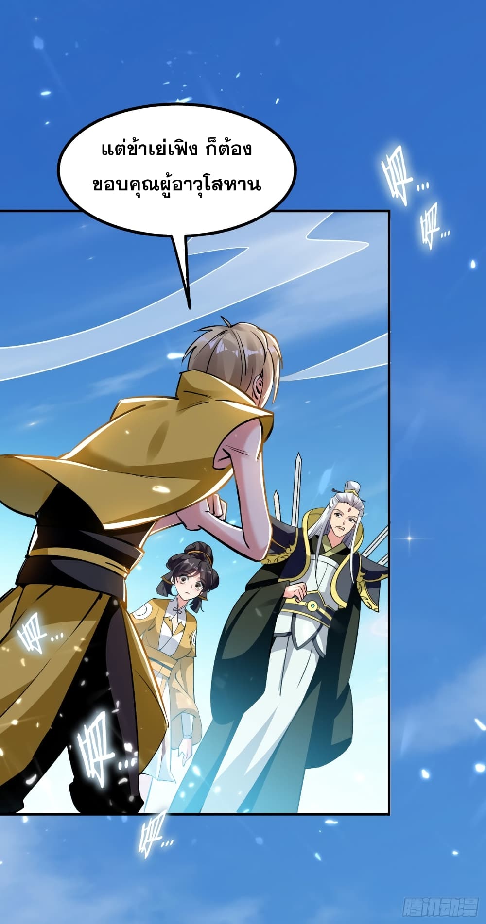 Immortal King of Ten Thousand Realms page 36