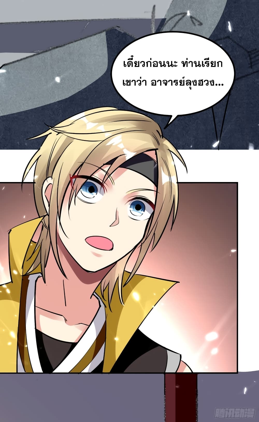 Immortal King of Ten Thousand Realms page 42
