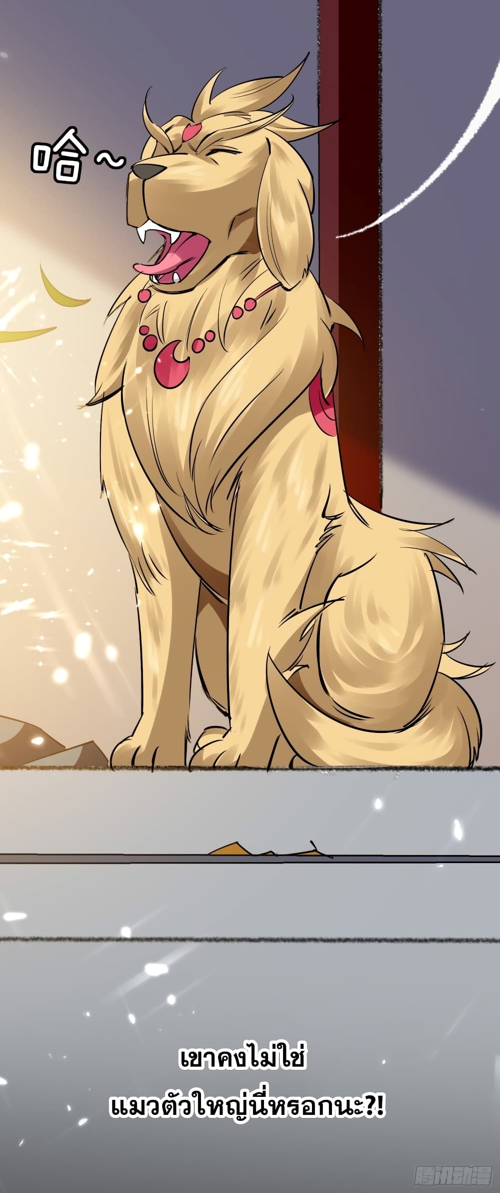 Immortal King of Ten Thousand Realms page 43