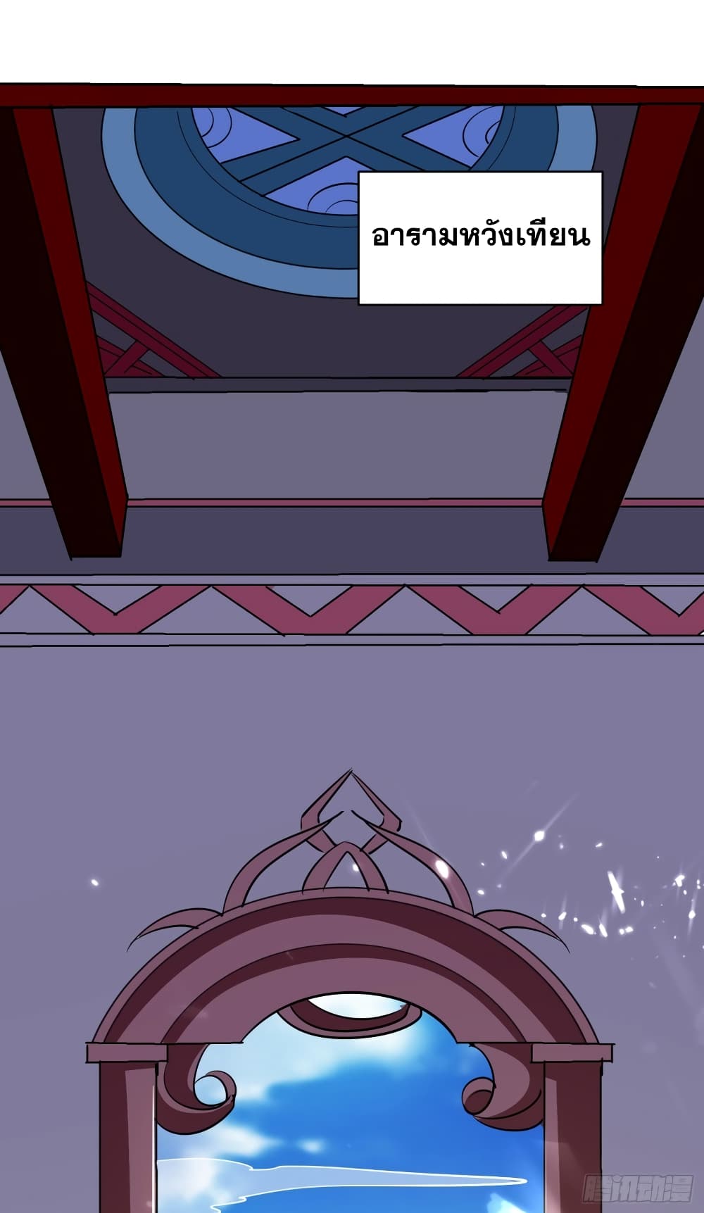 Immortal King of Ten Thousand Realms page 45