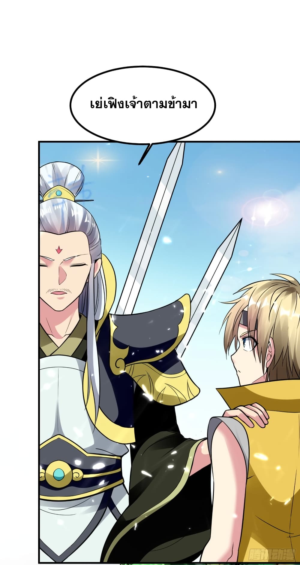 Immortal King of Ten Thousand Realms page 8