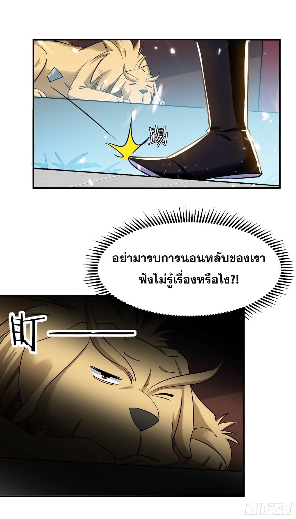 Immortal King of Ten Thousand Realms page 19