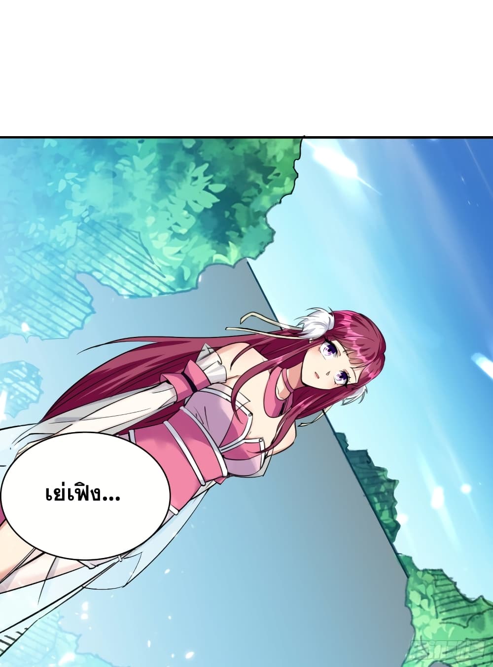 Immortal King of Ten Thousand Realms page 21