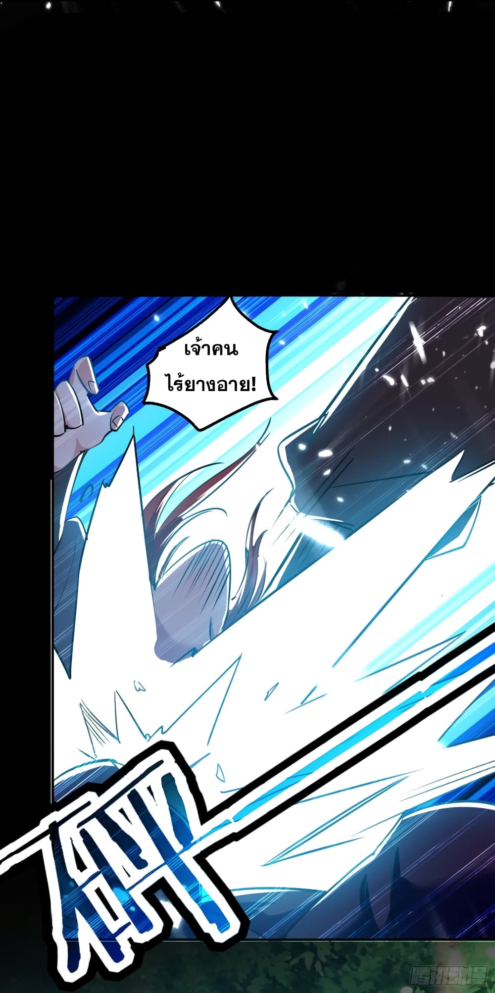 Immortal King of Ten Thousand Realms page 28