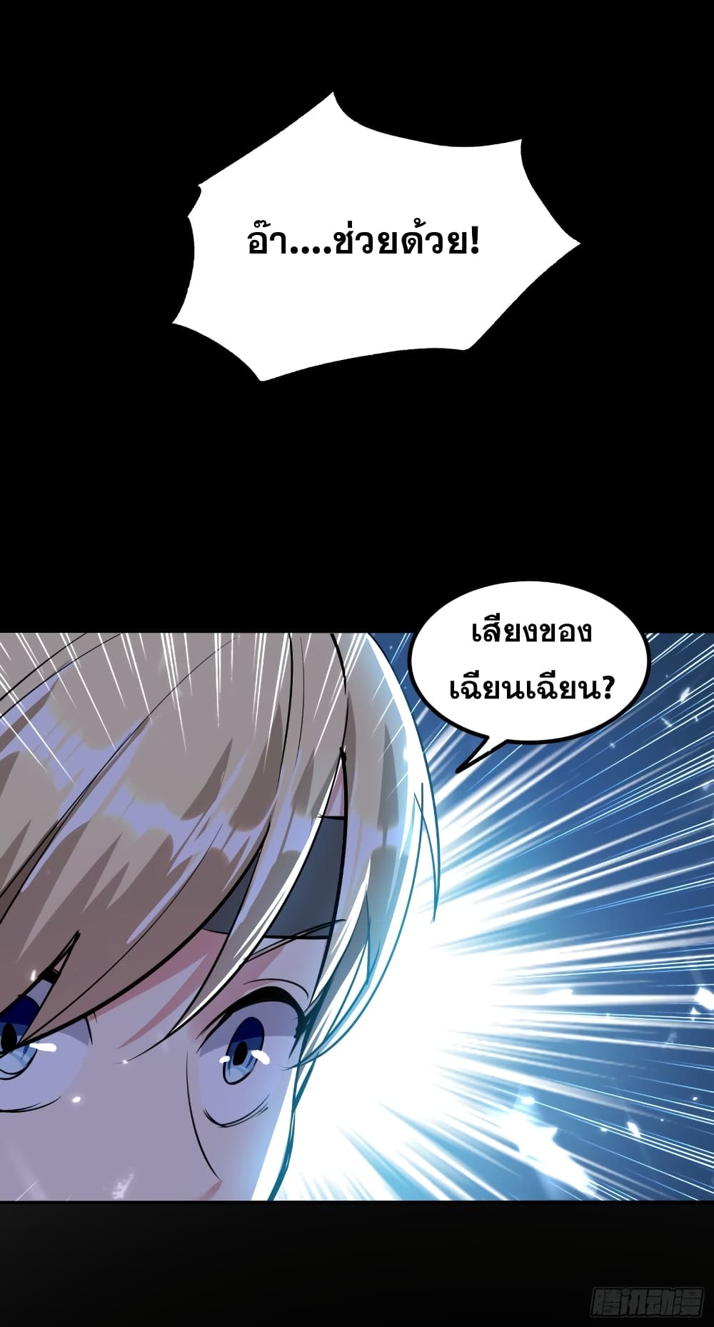 Immortal King of Ten Thousand Realms page 37