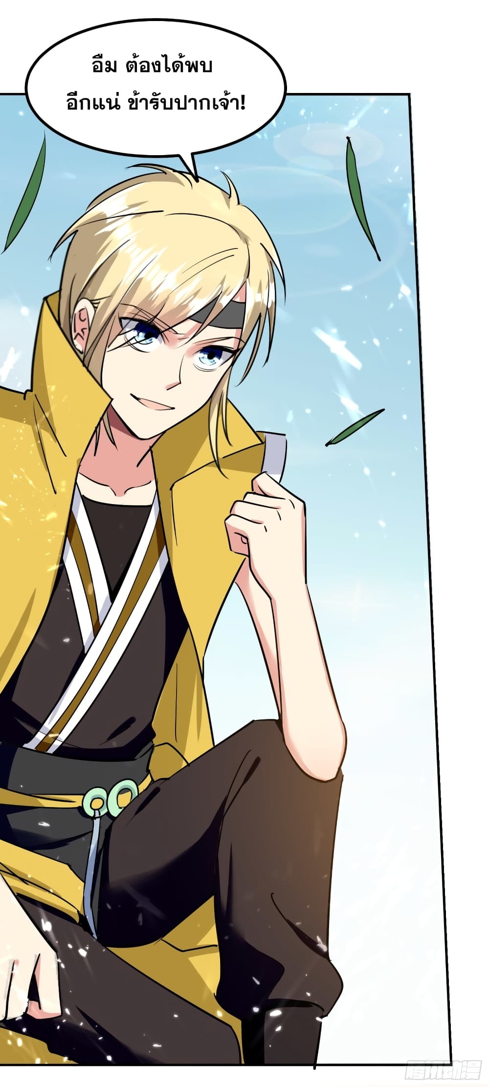Immortal King of Ten Thousand Realms page 51