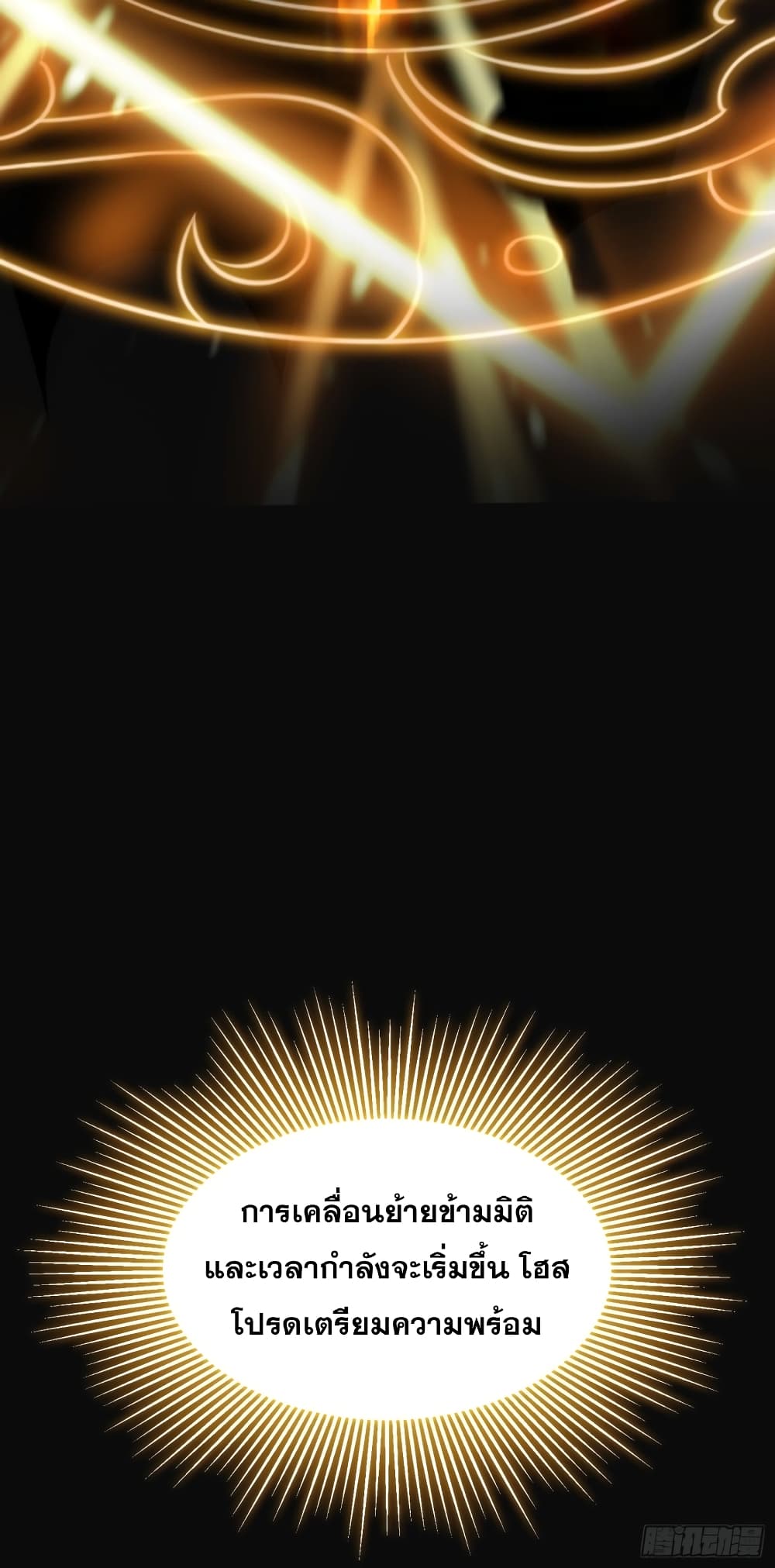 Immortal King of Ten Thousand Realms page 56
