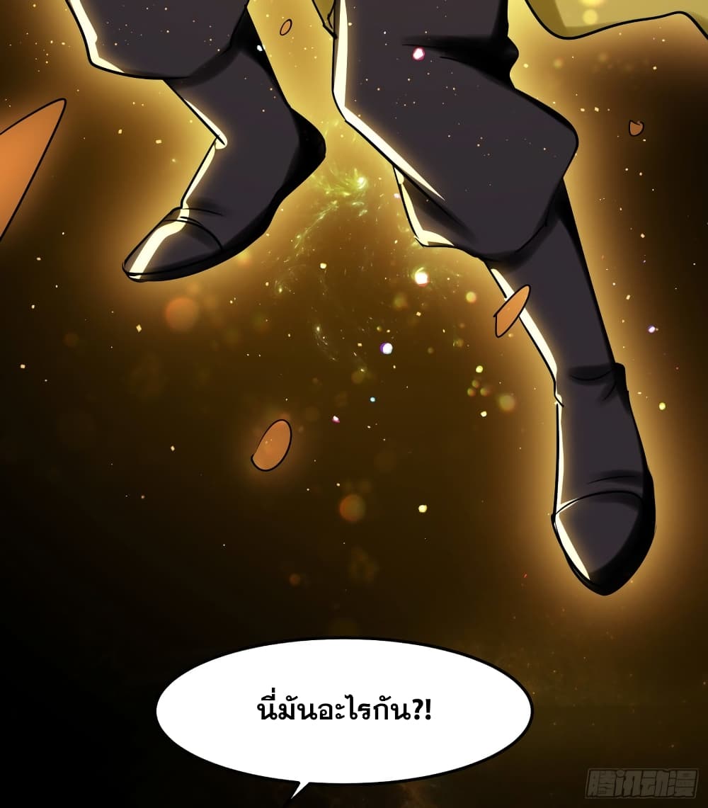 Immortal King of Ten Thousand Realms page 4