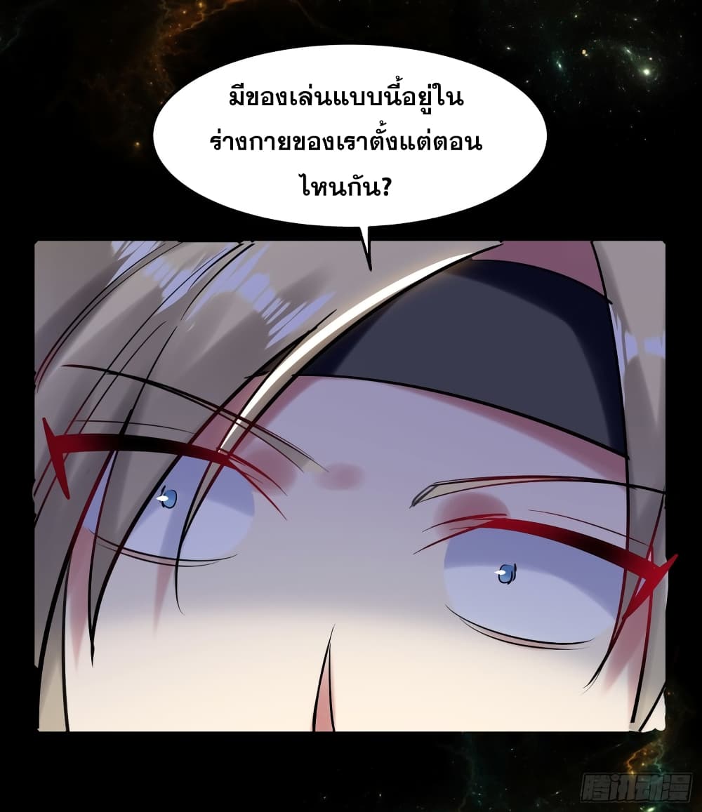 Immortal King of Ten Thousand Realms page 7
