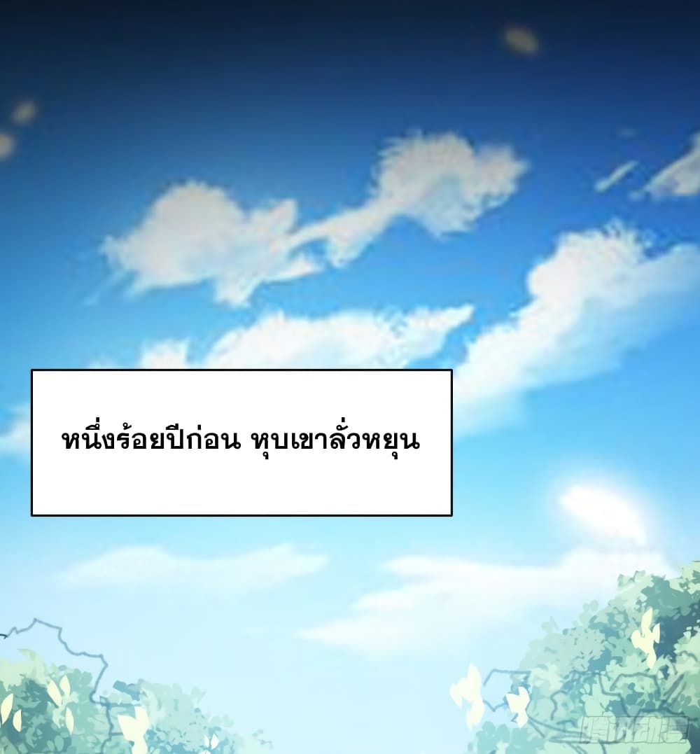 Immortal King of Ten Thousand Realms page 13