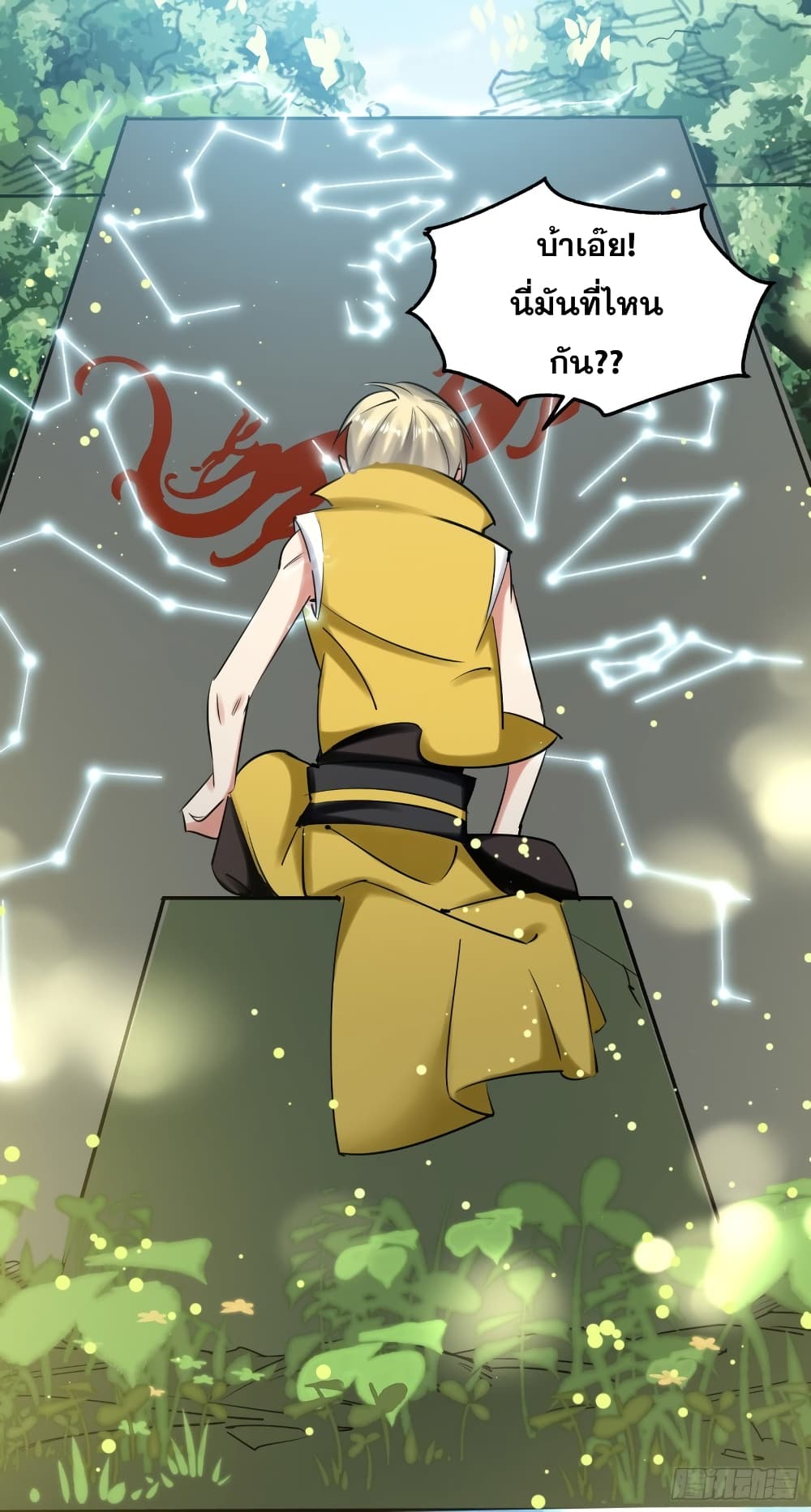 Immortal King of Ten Thousand Realms page 14