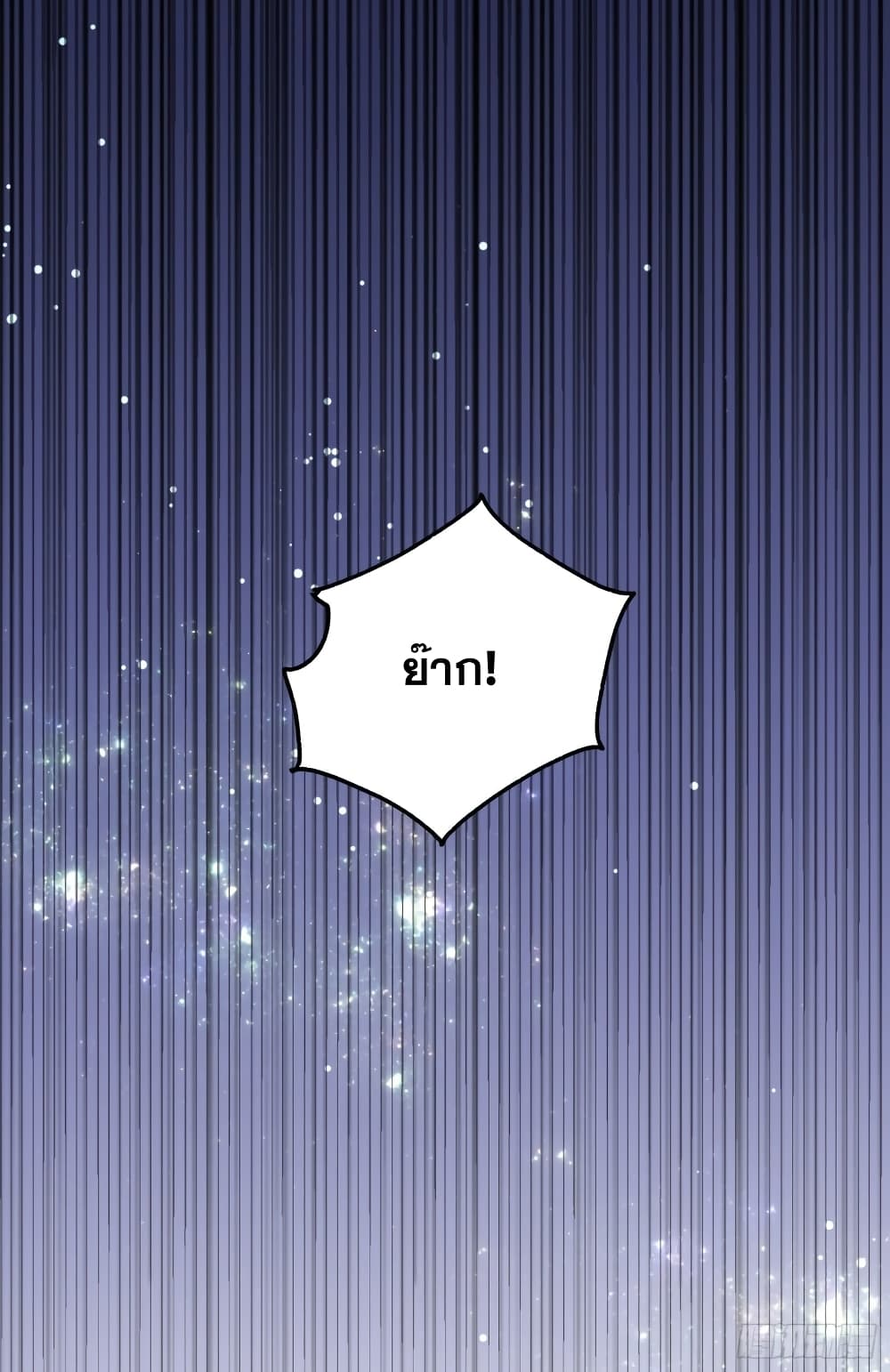 Immortal King of Ten Thousand Realms page 40
