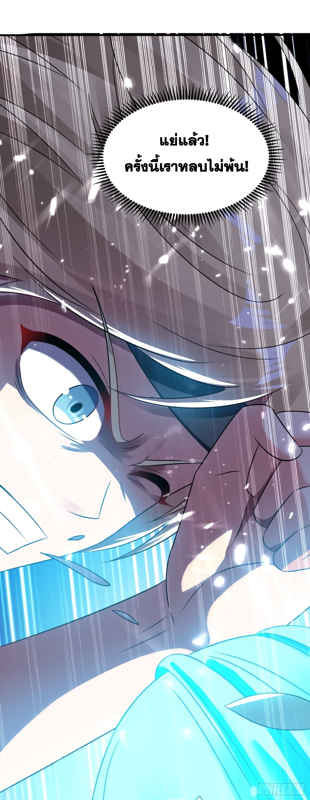 Immortal King of Ten Thousand Realms page 45