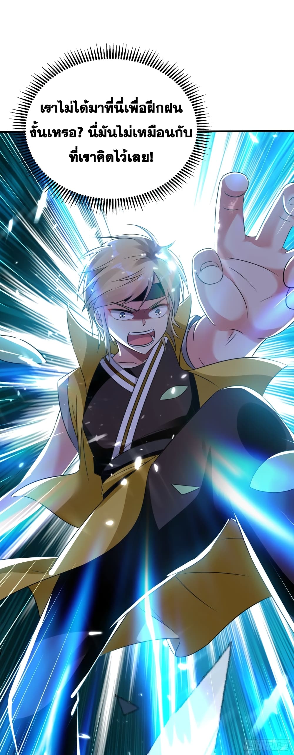 Immortal King of Ten Thousand Realms page 47