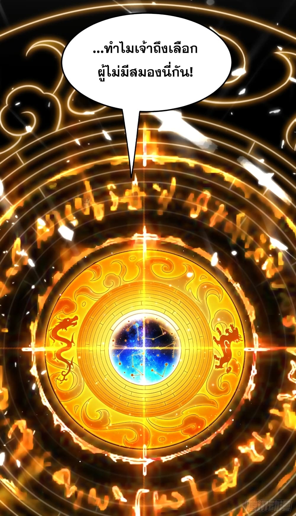 Immortal King of Ten Thousand Realms page 4