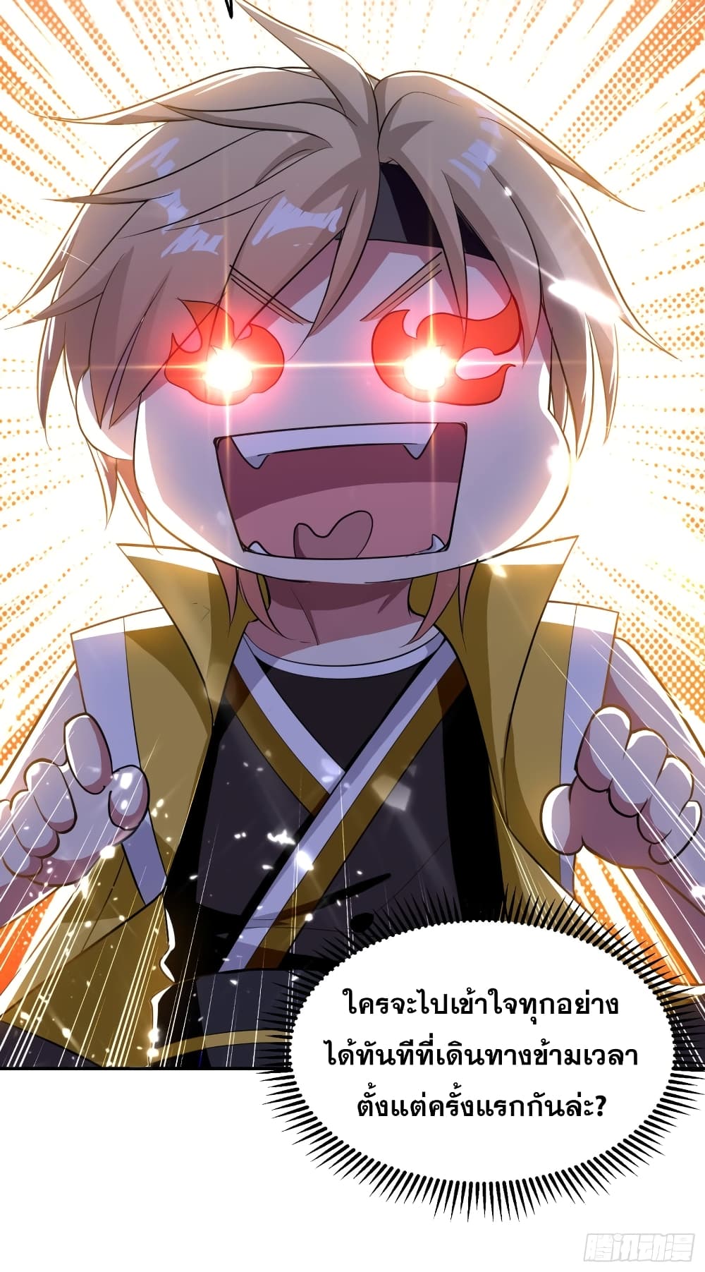 Immortal King of Ten Thousand Realms page 11