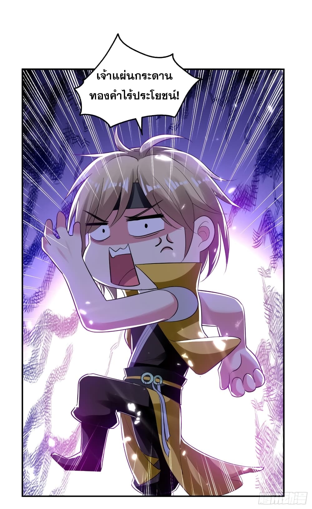 Immortal King of Ten Thousand Realms page 21